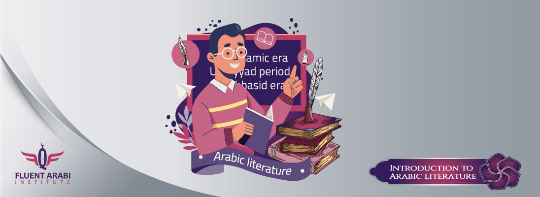 arabic literature online course