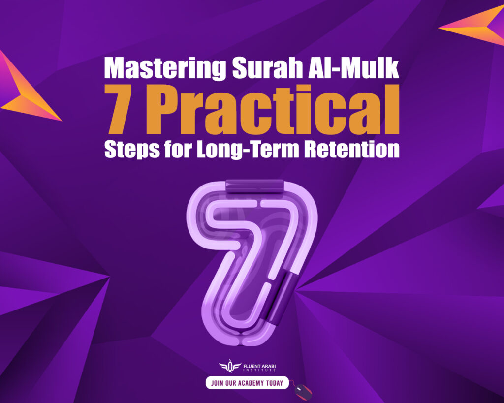 Practical steps for Mastering Surah Al-Mulk and Quranic retention.
